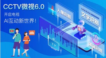 从CCTV微视的变迁看社交媒体行业的跨越 单向输出到双向交互的深层转型